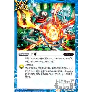 アギ(C)(SD70-012) バトルスピリッツの商品画像