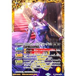 ブシロード ヴァイスシュヴァルツ 初めての味 マキマ CSM/S96-054 RR