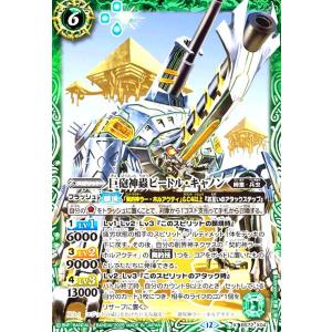 巨砲神蟲ビートル・キャノン(X)(BS72-X04) バトルスピリッツ