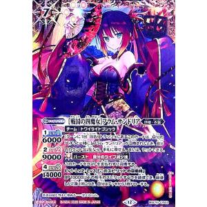 [戦国の四魔女]フラム・サンドリア(CP)(BSC51-CP03) バトルスピリッツ