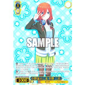 中野家の三女 中野 三玖(IGP)(5HY/WE43-41IGP)/ヴァイスシュヴァルツ