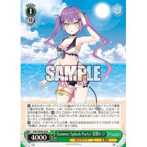 Summer Splash Party! 白上フブキ(N)(HOL/WE44-19)/ヴァイス