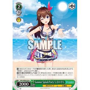 Summer Splash Party! がうる・ぐら(N)(HOL/WE44-41)/ヴァイス