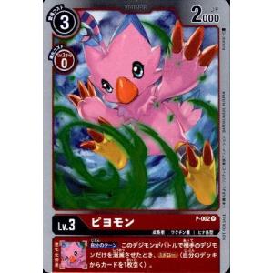 オファニモン[P][P-053]/黄 デジモンカードゲーム : トレカショップ竜