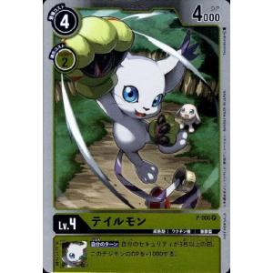 ドルグレモン(U・パラレル・ホイル)(BT7-064)/黒/デジモンカードゲーム