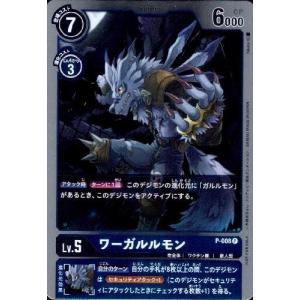 ドルグレモン(U・パラレル・ホイル)(BT7-064)/黒/デジモンカード