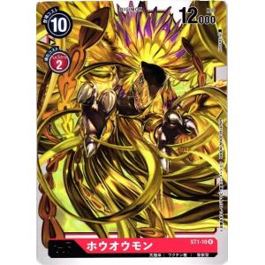 オファニモン[P][P-053]/黄 デジモンカードゲーム : トレカショップ竜