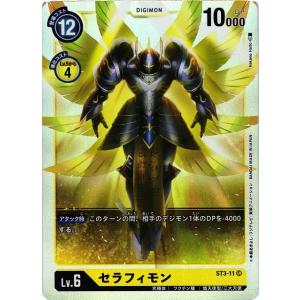 ゼファーガモン(SR)(ST18-12)/デジモンカード : トレカショップ竜の