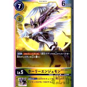 デジモン アポカリモン（パラレル☆）〔SR〕【白/Lv.7/EX10-061