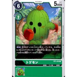 ピカチュウ [地図にない町 マクドナルドハッピーセット] 021/P 傷有り