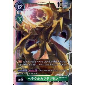 今井千歳(SR)(BT23-081) デジモンカードゲーム : トレカショップ竜の