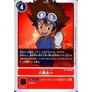 フーディエモン(SEC)(BT23-101) デジモンカードゲーム : トレカ