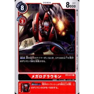 デジモンカード  ブラックメガログラウモン トレカ デジモンアドベンチャー 闇 EX4-010 ブラックメガログラウモン | デジモンカードガイド