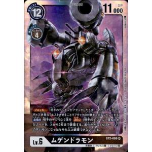 ブラックウォーグレイモン［Lv．6］(SEC)(フレーム有)(BT2-112)/黒