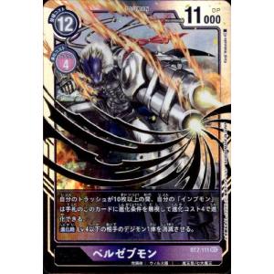 デジモンカードゲーム ST14-09 ベルスターモン (SR スーパーレア