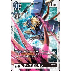 ドルグレモン(U・パラレル・ホイル)(BT7-064)/黒/デジモンカードゲーム