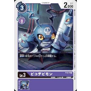 キュートモン(C・パラレル)(BT11-034)/黄/デジモンカード : トレカ