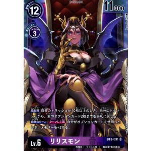 デジモン デジモンカードゲーム 【パラレル】BT25-075 ウルカヌスモン