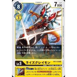 デジモンカードゲーム BT25-104 シャイングレイモン：バーストモード