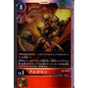 サヨ(SEC)(BT22-102) デジモンカード : トレカショップ竜のしっぽ