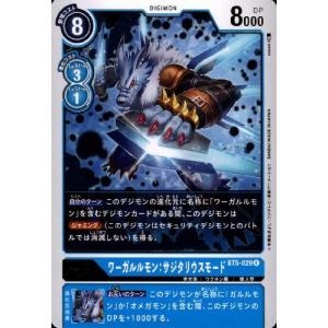 アーマゲモン［Lv．7］[SR・パラレル・BT5-085][illust