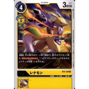 レナモン(SR)(ST22-02) デジモンカードゲーム : トレカショップ竜の