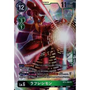 八神太一＆石田ヤマト[R・パラレル][BT5-093]/白/デジモンカード