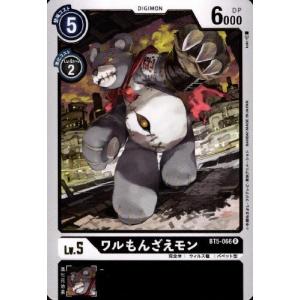 八神太一＆石田ヤマト[R・パラレル][BT5-093]/白/デジモンカード