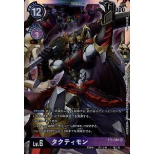 アーマゲモン［Lv．7］[SR・パラレル・BT5-085][illust