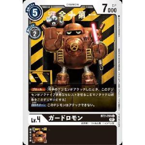 ムゲンドラモン(☆R/パラレル)(EX10-035) デジモンカード : トレカ