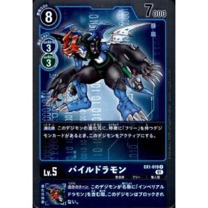 究極のコネクション！！[R][EX1-069]/黒/デジモンカード : トレカ