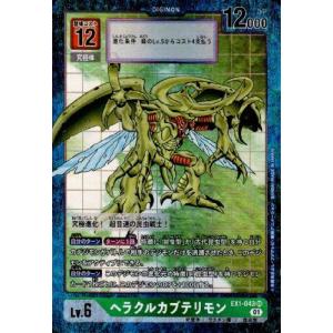 パラレル】デジモンカードゲーム BT24-014 アイギオテュースモン (R