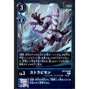 シスタモン ノワール[覚醒・R][BT7-083]/白/デジモンカード : トレカ