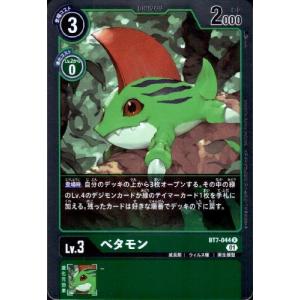 ラセンモン[SR・パラレル][BT7-040]/黄/デジモンカード : トレカ