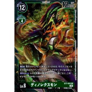 シスタモン ノワール[覚醒・R][BT7-083]/白/デジモンカード : トレカ