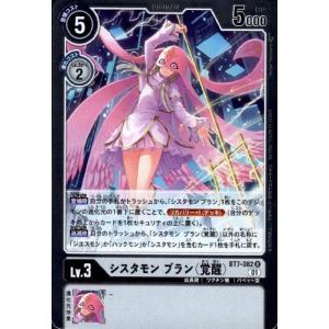 御神楽ミレイ(R)(BT22-089) デジモンカード : トレカショップ竜の