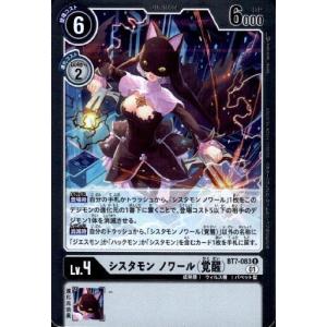 デジモン デジモンカードゲーム 【パラレル】BT10-085