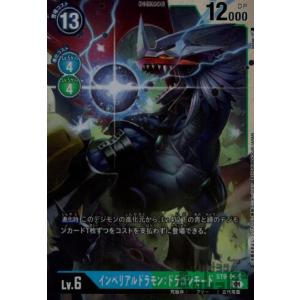 ゼファーガモン(SR)(ST18-12)/デジモンカード : トレカショップ竜の