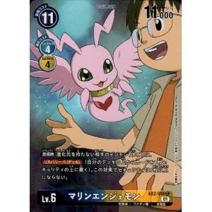 マリンエンジェモン[R][EX2-018]/青黄/デジモンカード : トレカ