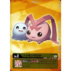 バイフーモン(SR)(BT9-069)/黒/デジモンカードゲーム : トレカショップ