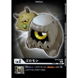 デジモンカード　マスティモン　SEC 3枚セット デジモンカード マスティモン sec他 - メルカリ