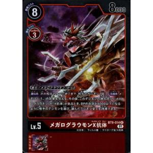 バイフーモン(SR)(BT9-069)/黒/デジモンカード : トレカショップ竜の