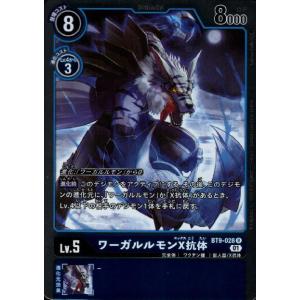 ホーリードラモンX抗体(R)(BT9-043)/黄/デジモンカード : トレカ