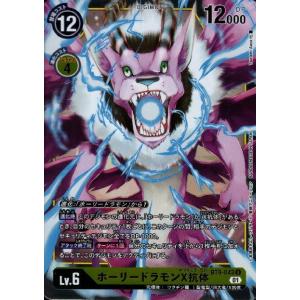 バイフーモン(SR)(BT9-069)/黒 デジモンカードゲーム : トレカショップ