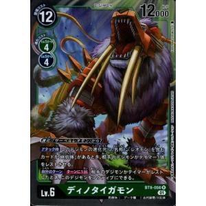 バイフーモン(SR)(BT9-069)/黒/デジモンカードゲーム : トレカショップ