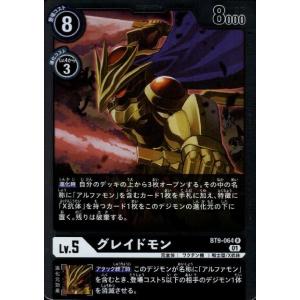 バイフーモン(SR)(BT9-069)/黒/デジモンカードゲーム : トレカショップ