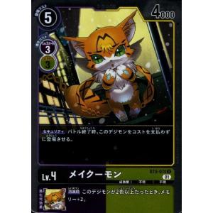 バイフーモン(SR)(BT9-069)/黒 デジモンカードゲーム : トレカショップ