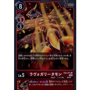 メガシードラモン(R)(EX3-022)/青/デジモンカード : トレカショップ竜