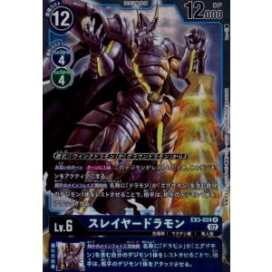 メガシードラモン(R)(EX3-022)/青/デジモンカード : トレカショップ竜