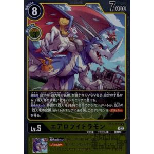 メギドラモン(R)(EX3-064)/紫/デジモンカード : トレカショップ竜の